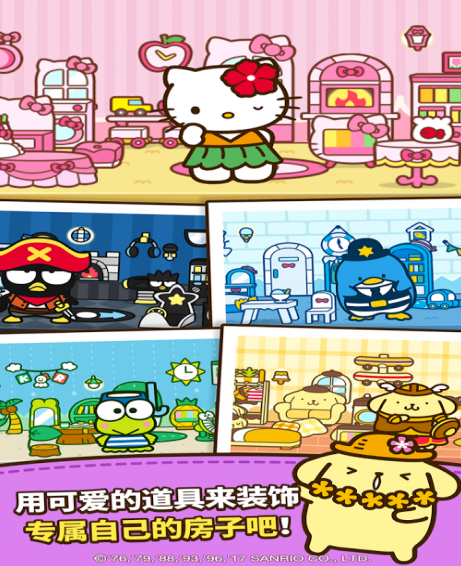 Hello Kitty Friends3