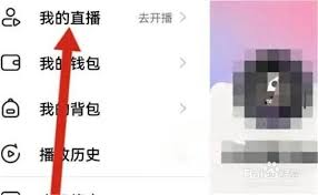 唱吧主播如何进行认证申请