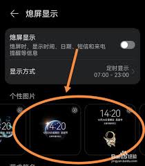 华为熄屏设置时间在哪里