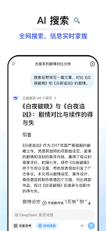 deepseek官网下载安卓版最新版本