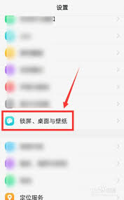 oppo怎么设置壁纸时间