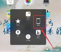 iphone旋转屏幕怎么关闭