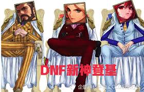 DNF职业平衡未实装？快来看看最新改动