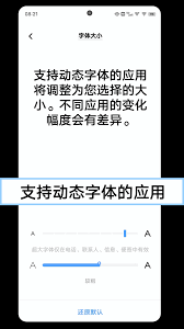 手机字体粗细怎么调节vivo