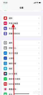 iphone锁屏声音在哪设置