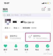 q音乐自动续费怎么更改续费方式