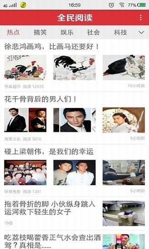 全民阅读小说网2