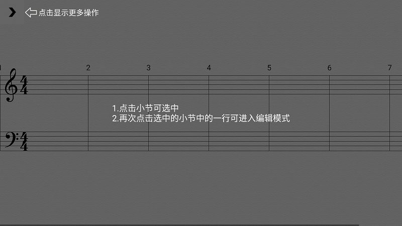 作曲达人2