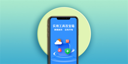 软件库app下载