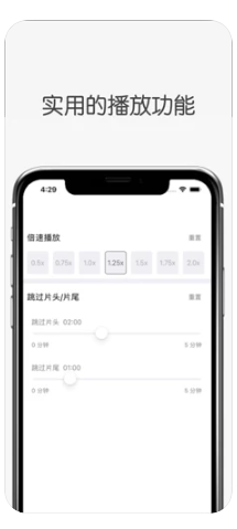 白鲨听书ios版