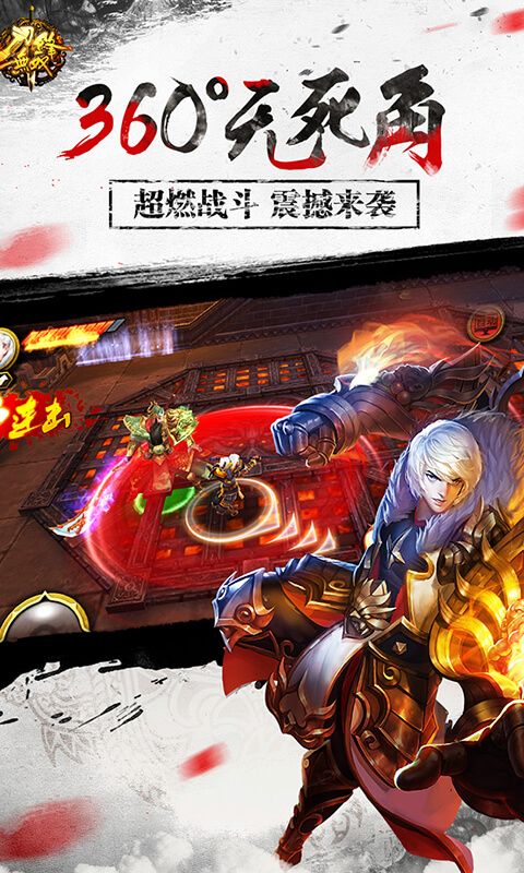 刀锋无双APP