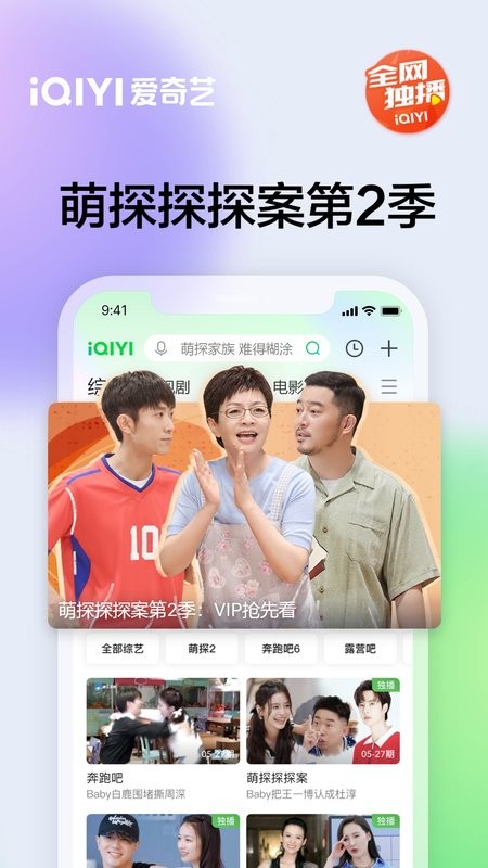 iQIYI手机版1