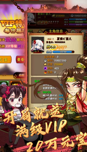 闪将三国1元月卡版V3.69 安卓版0