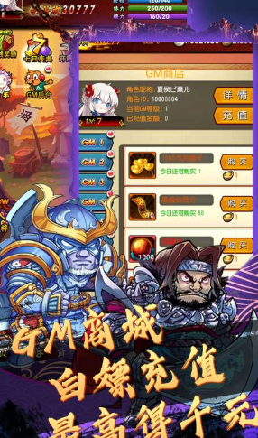 闪将三国1元月卡版V3.69 安卓版1