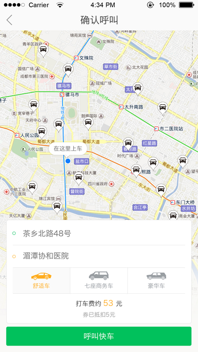 万顺叫车2