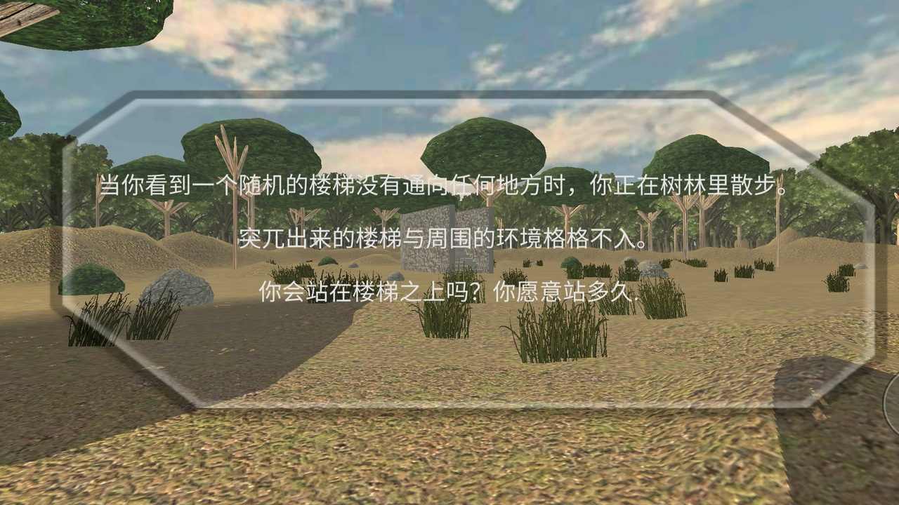 恐怖噩梦恐怖森林楼梯1