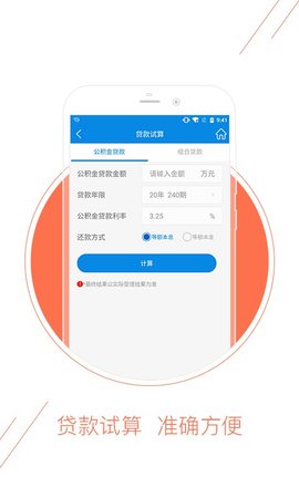 德阳公积金安卓版 1.0.01