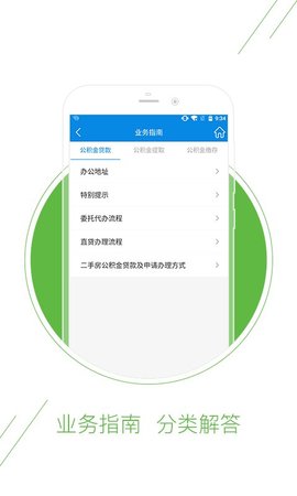 德阳公积金安卓版 1.0.0