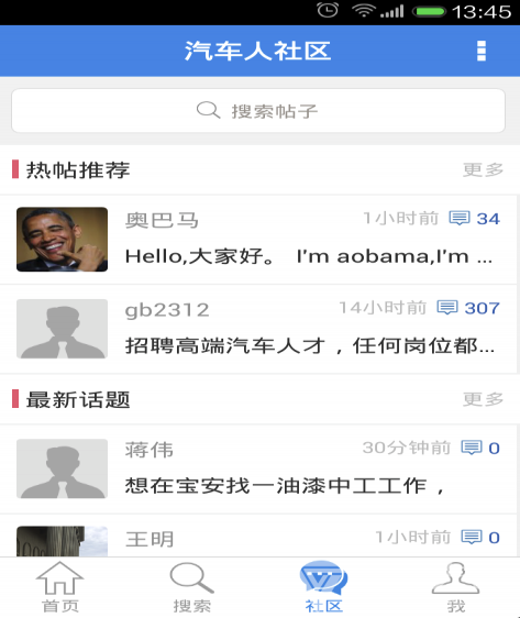 中国汽车人才网(汽车人才招聘网)V7.0.6 安卓版0