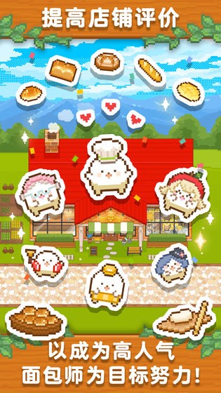 妖精面包房iOS3