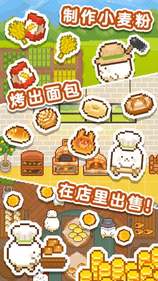 妖精面包房iOS4
