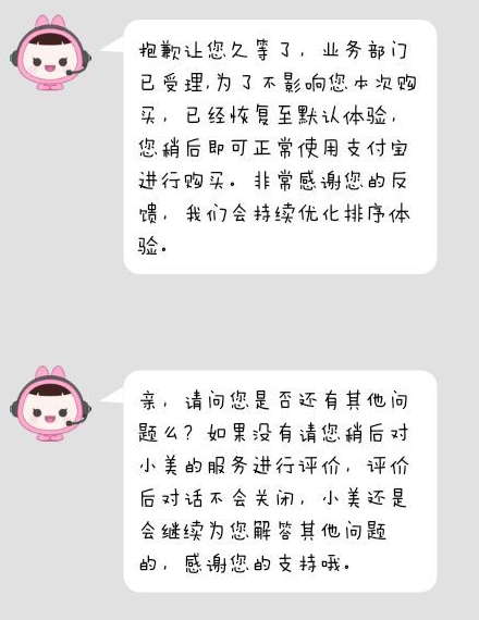 美团外卖不能用支付宝怎么办