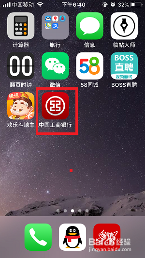 工商银行app如何更新新的身份证信息