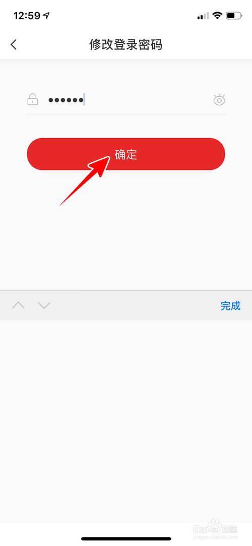 什么值得买如何才能更换登录时的密码