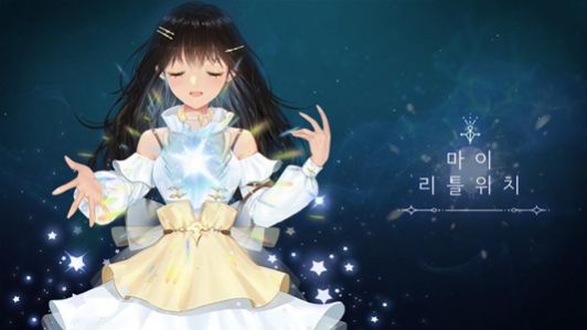 我的小魔女中文版