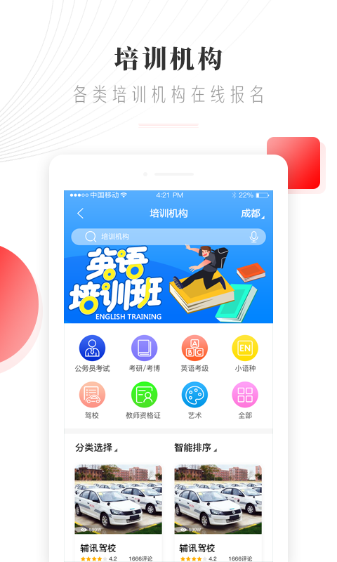 辅讯教育1