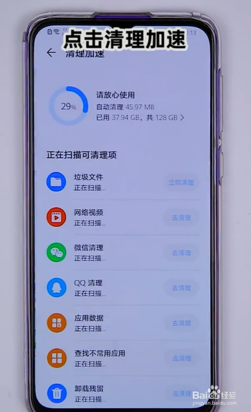 华为手机清理垃圾在哪清理的
