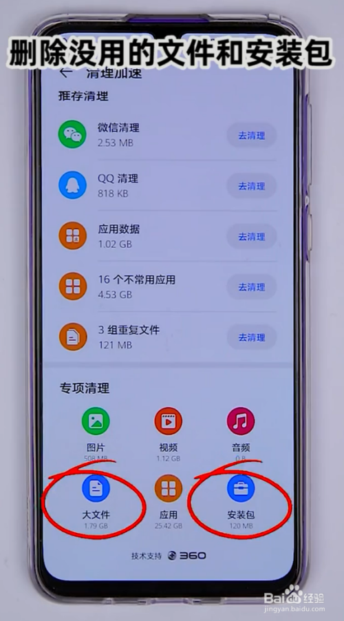 華為手機清理垃圾在哪清理的