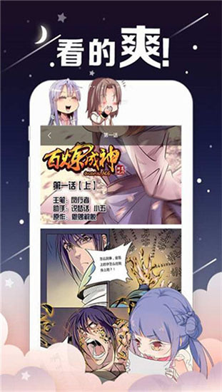 漫咖漫画app最新版2