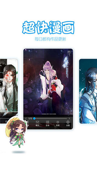 漫画台app安卓永久vip版1