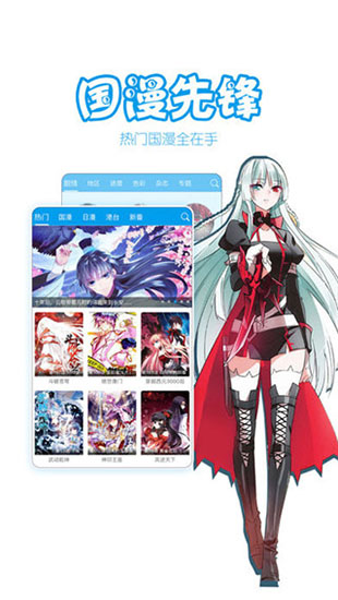 漫画台app安卓永久vip版2