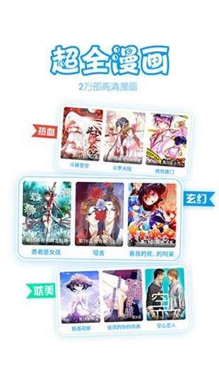 漫画台app安卓永久vip版
