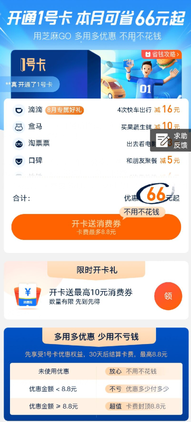 支付宝一号卡靠谱吗