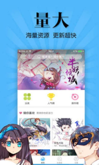 飞飞漫画网app安卓
