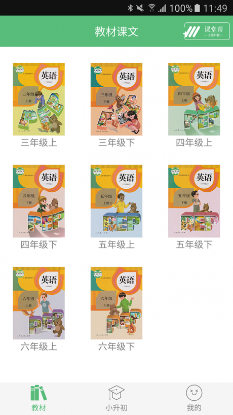 立语科技0