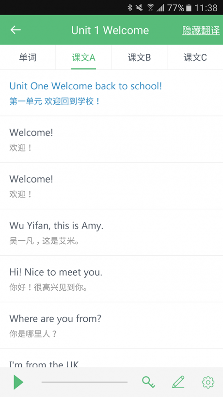 立语科技1