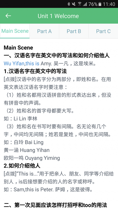 立语科技2