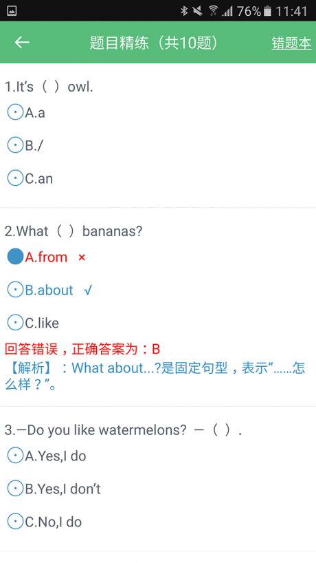 立语科技3