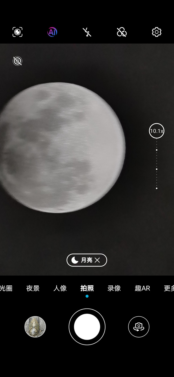华为nova7拍月亮模式如何开启