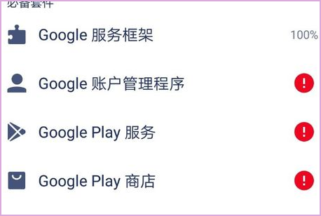 Google Play商店