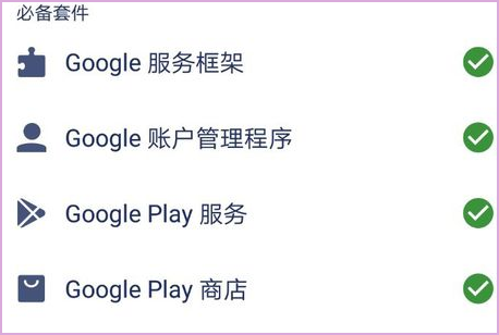 Google Play商店