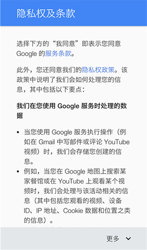 Google Play商店