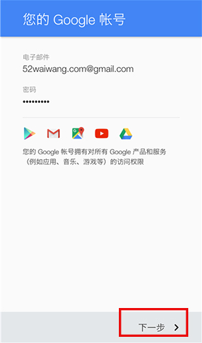 Google Play商店