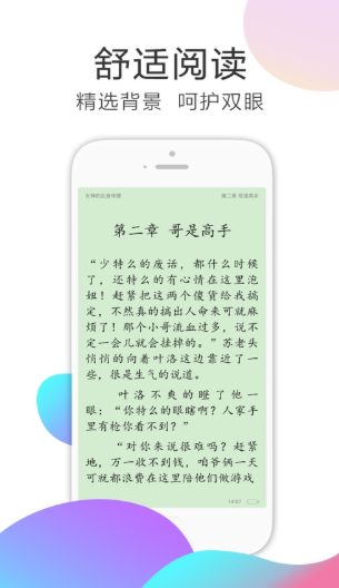 黑莓小说0