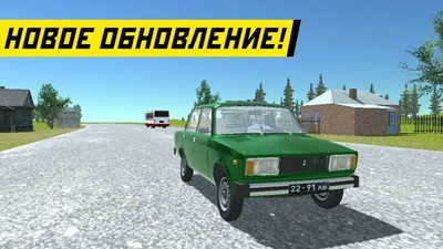 苏联汽车模拟器0