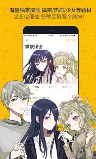 宅乐漫画虾漫无限钻石版0